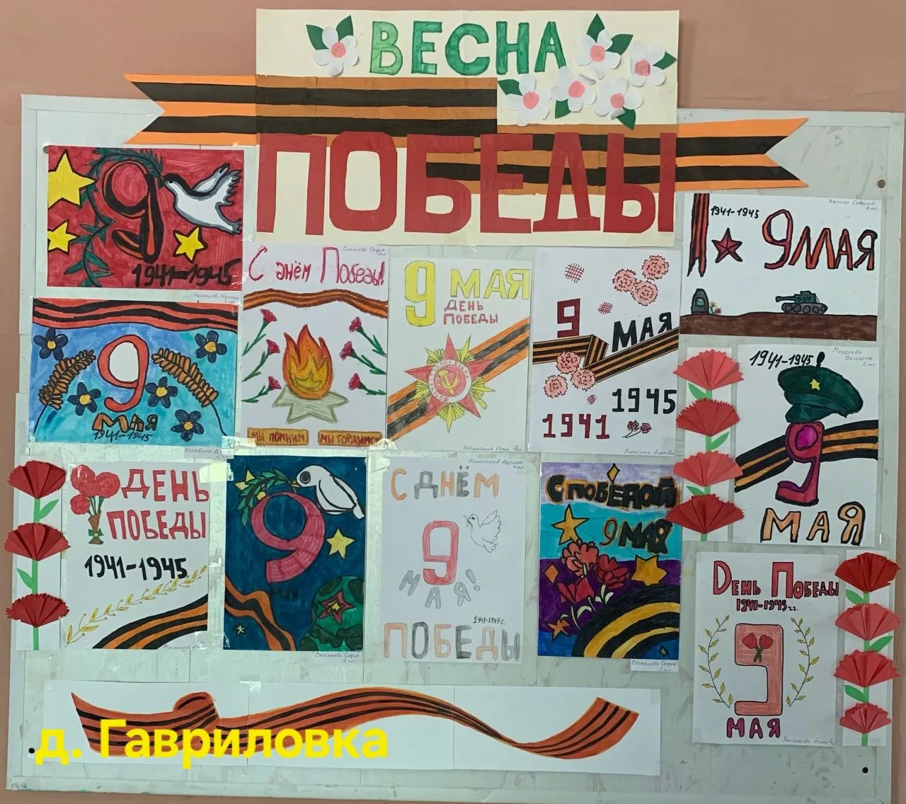 🎖️ Помним. Гордимся.