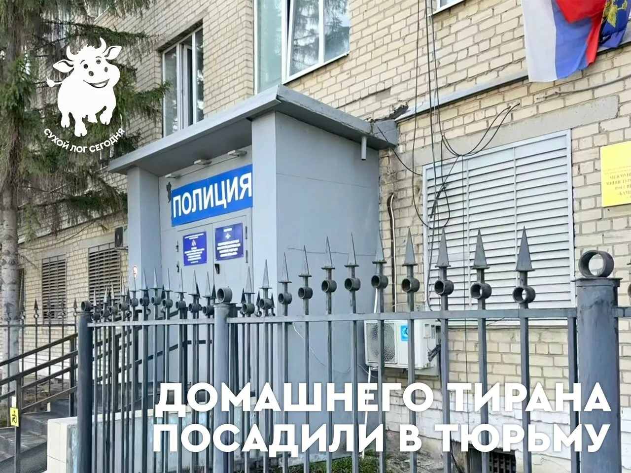 Новости из соседнего Каменска-Уральского. Житель этого города издевался над подругой, а...