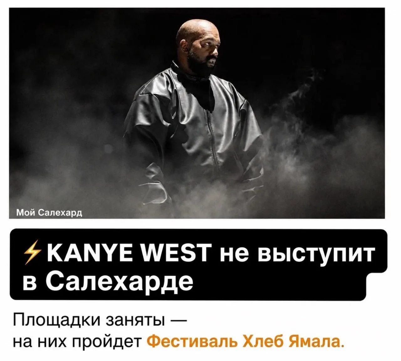 Канье, извини, но наши пекари круче.