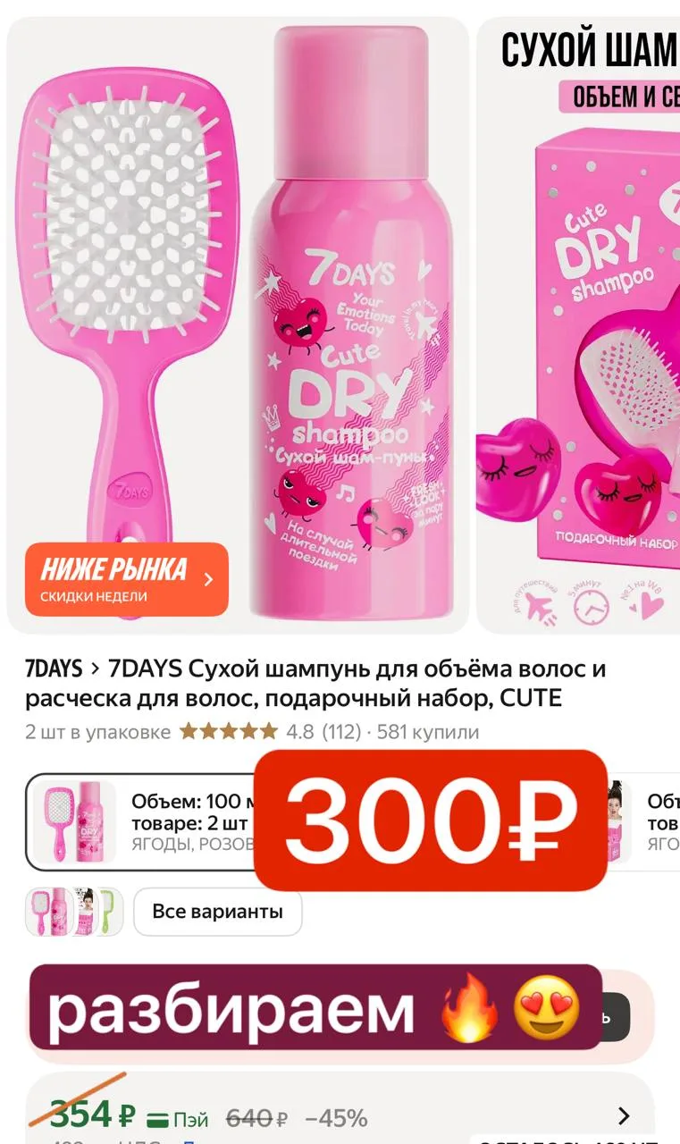 Разбираем на подарки 😍🔥