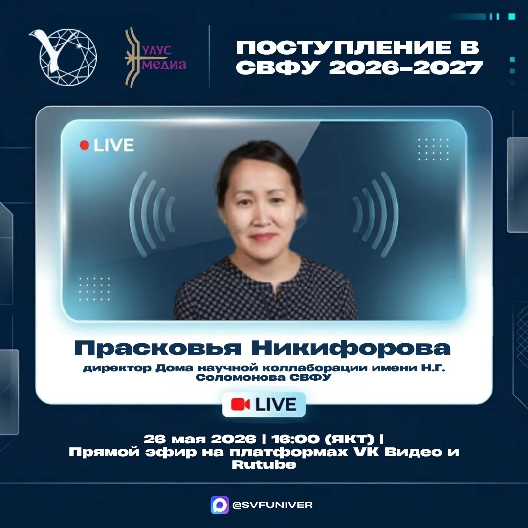 #абитуриент2026