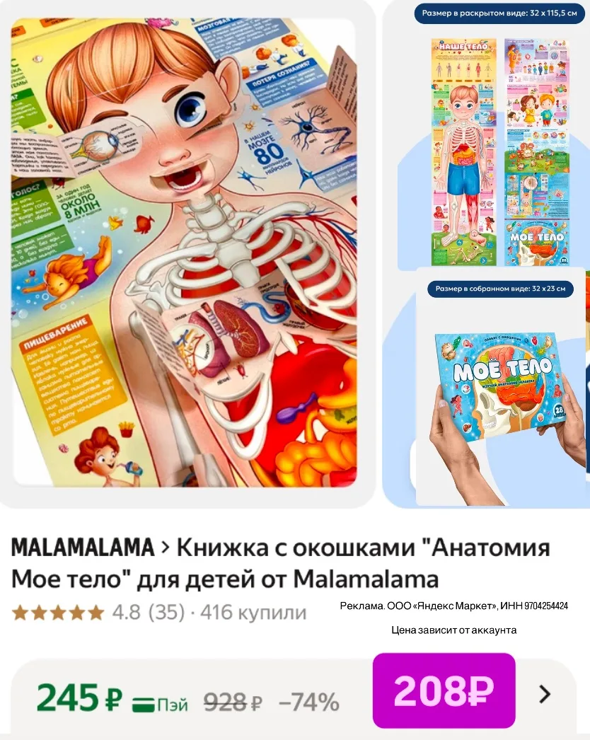 В карточке товара промокод KIDS15C (не у всех)