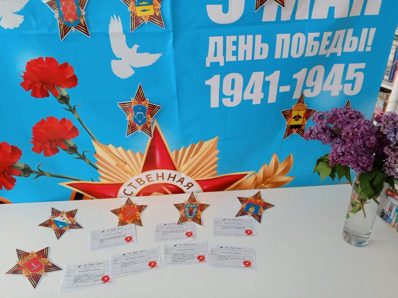 #Телеграмма_Победы