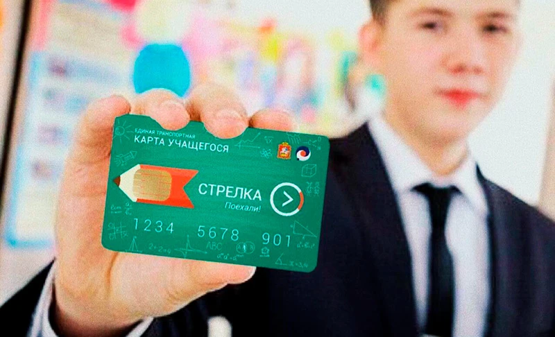 Школьникам и студентам Подмосковья нужно подтвердить льготу по карте «Стрелка».

Чтобы в новом учебн