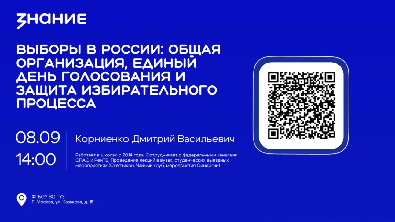 Выборы в России: как это работает изнутри?
