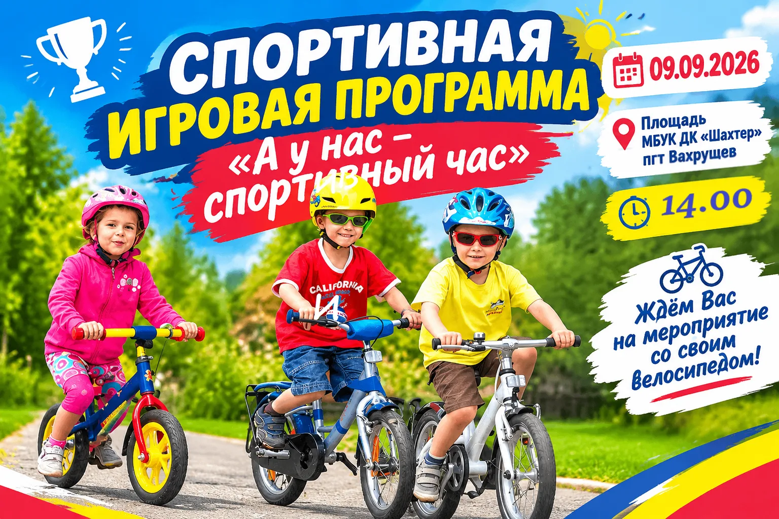 9 сентября