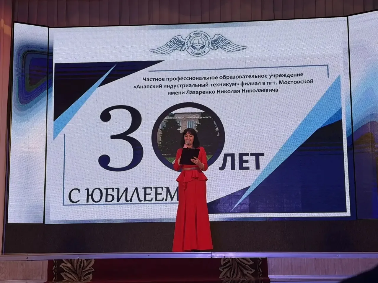 🎉 Мостовскому филиалу Анапского индустриального техникума — 30 лет!
