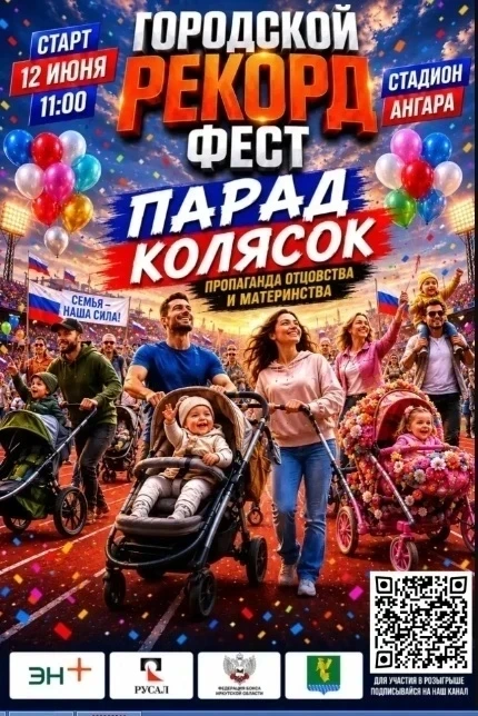 🎉 Готовьтесь к яркому семейному празднику! 🎉