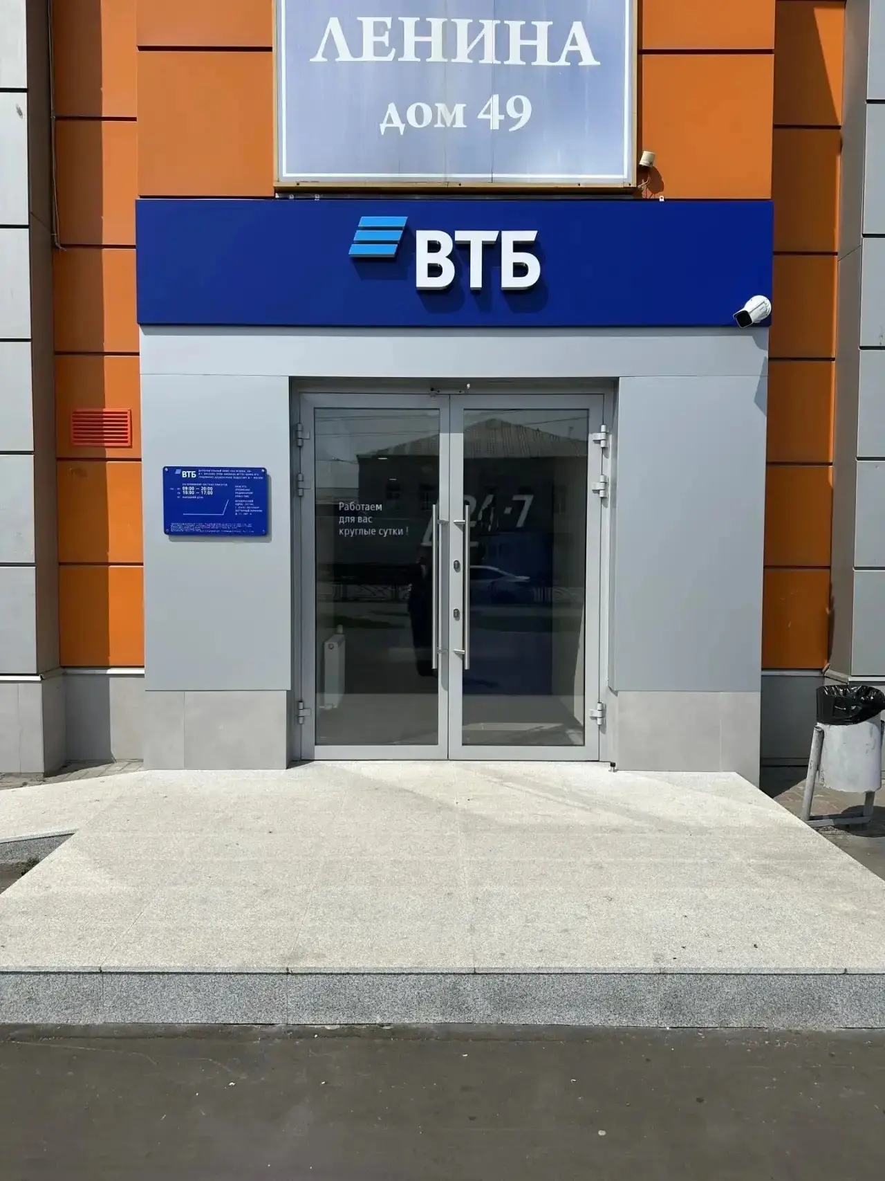 🔹 В Орехово-Зуево открылся обновлённый офис ВТБ