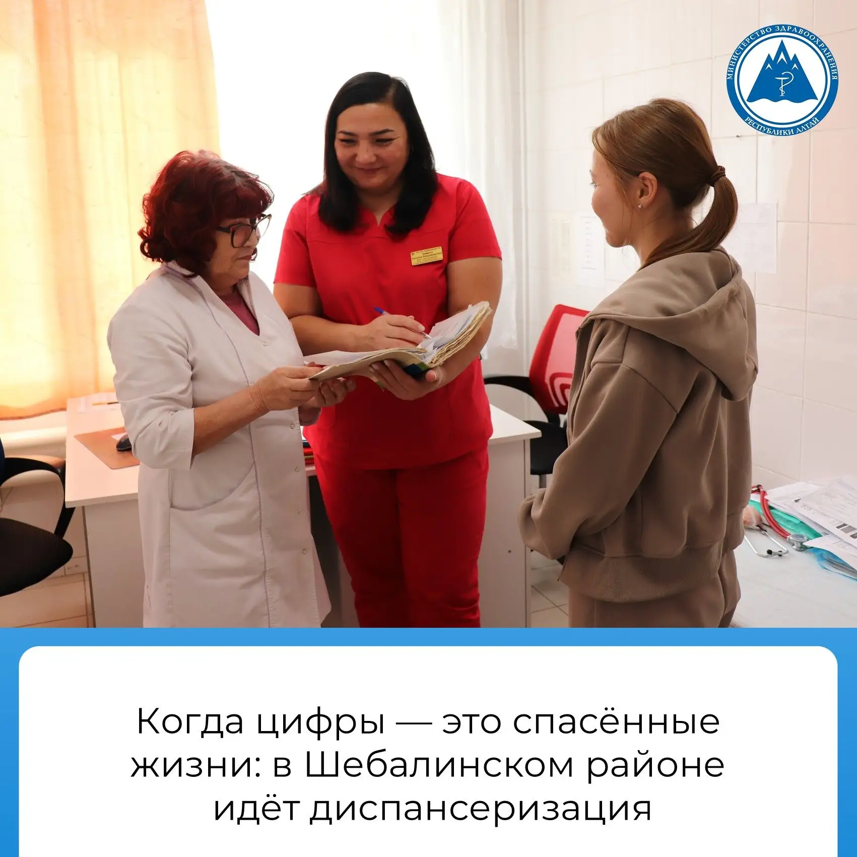 Шебалинская больница выполнила план диспансеризации уже на 81%.  Благодаря проведению о...