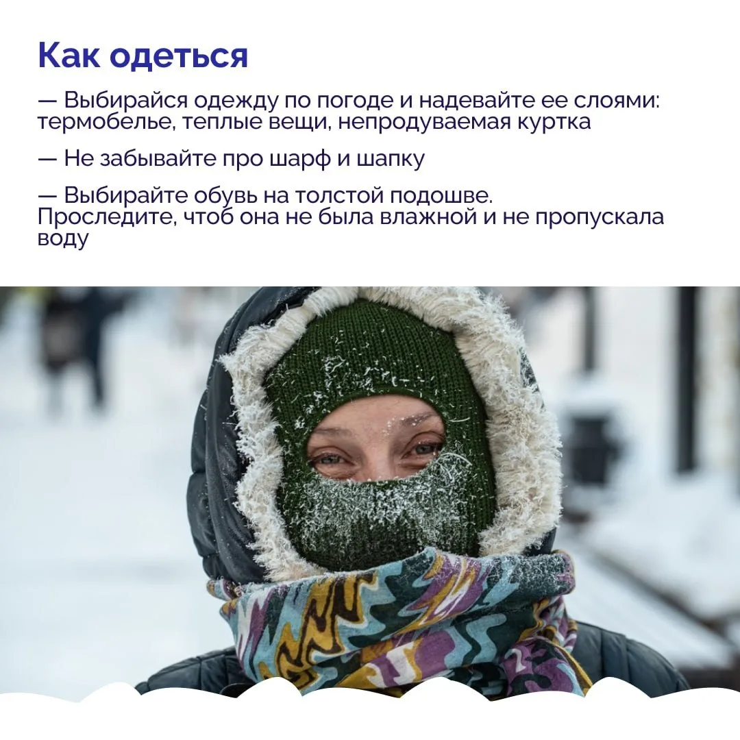 Зимой риск обморожений особенно высок — даже при небольшом минусе за окном холод, ветер и влажность 