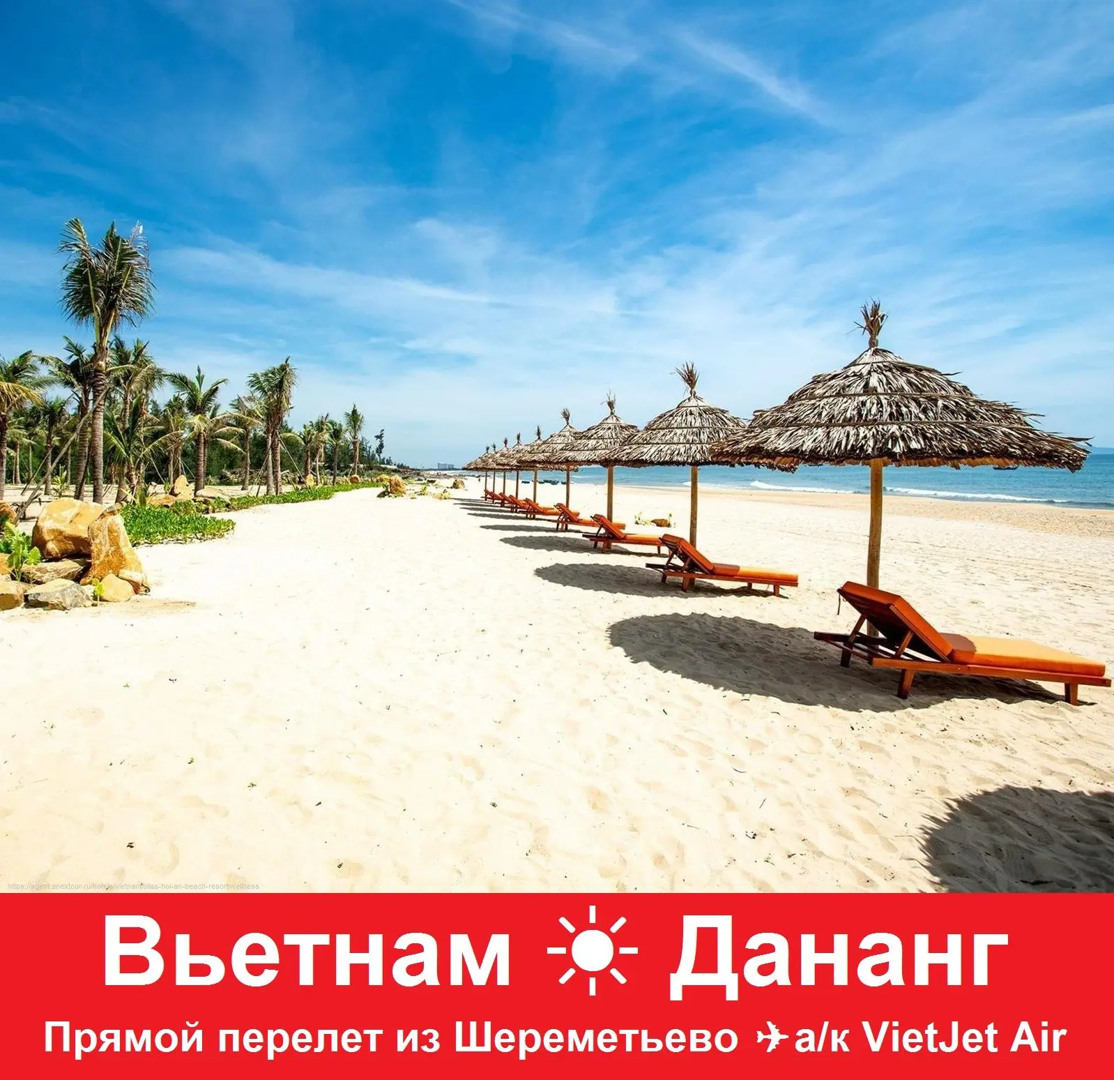 Вьетнам ⛱Дананг - Привлекает туристов просторными пляжами и удобным расположением рядом с главными д