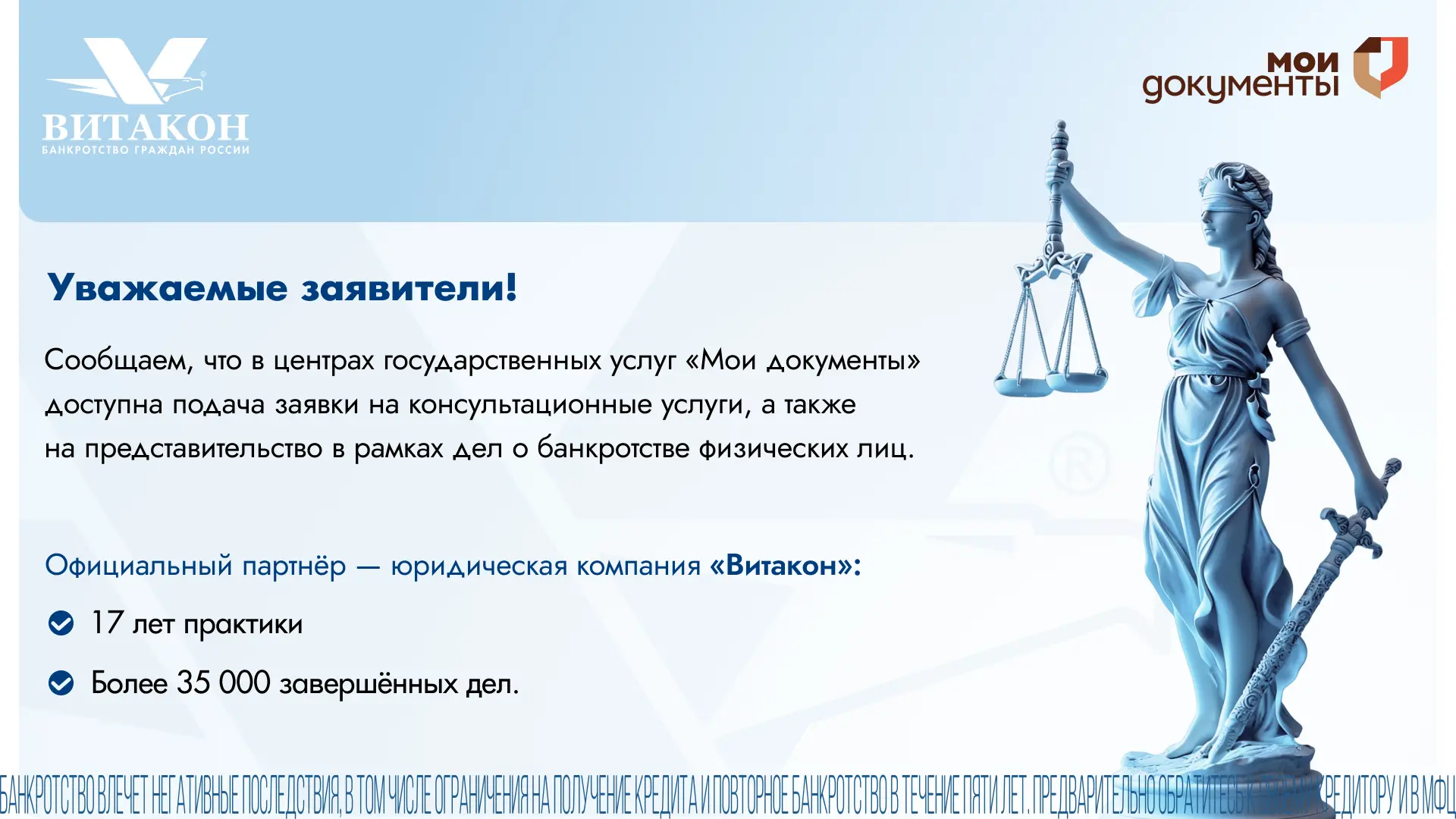 ⚡️ О судебном банкротстве

Банкротство гражданина возможно оформить двумя путями — в упрощённом или 