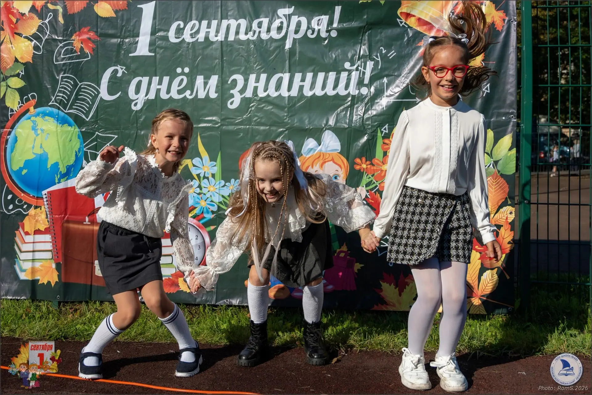1 сентября — день, с которого всё начинается! 📸