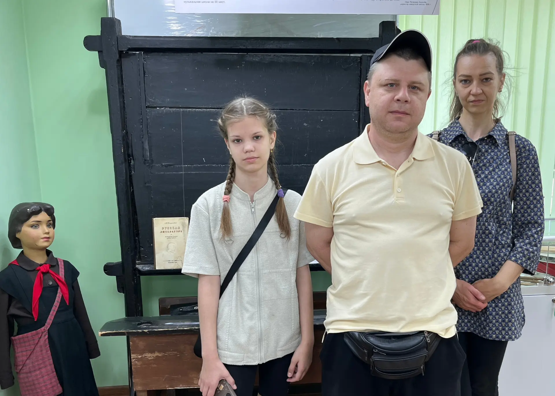 ЭКСКУРСИЯ
