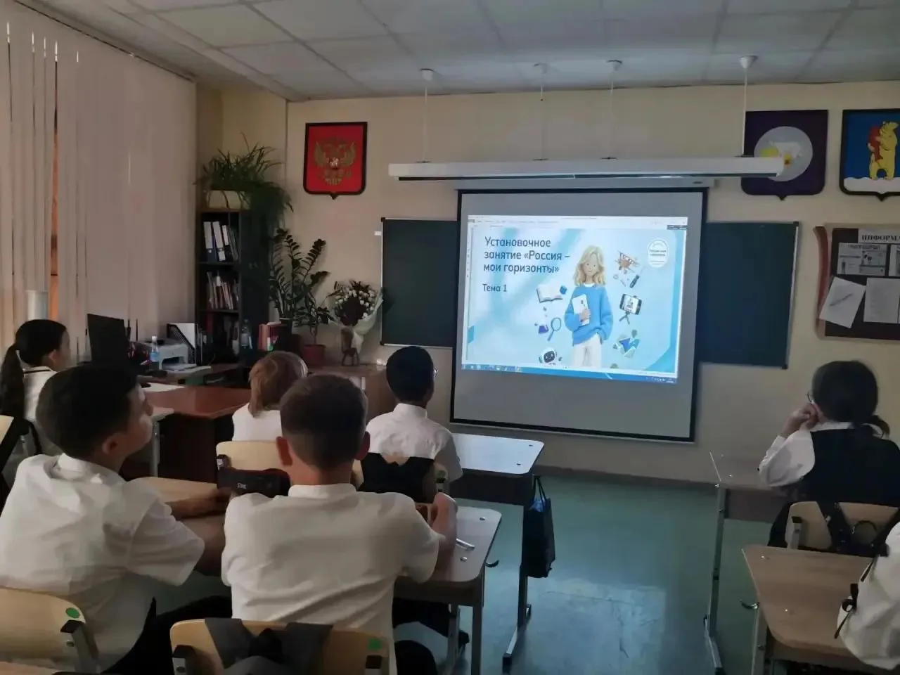 🚀 Установочное занятие курса «Россия — мои горизонты» — старт дан!