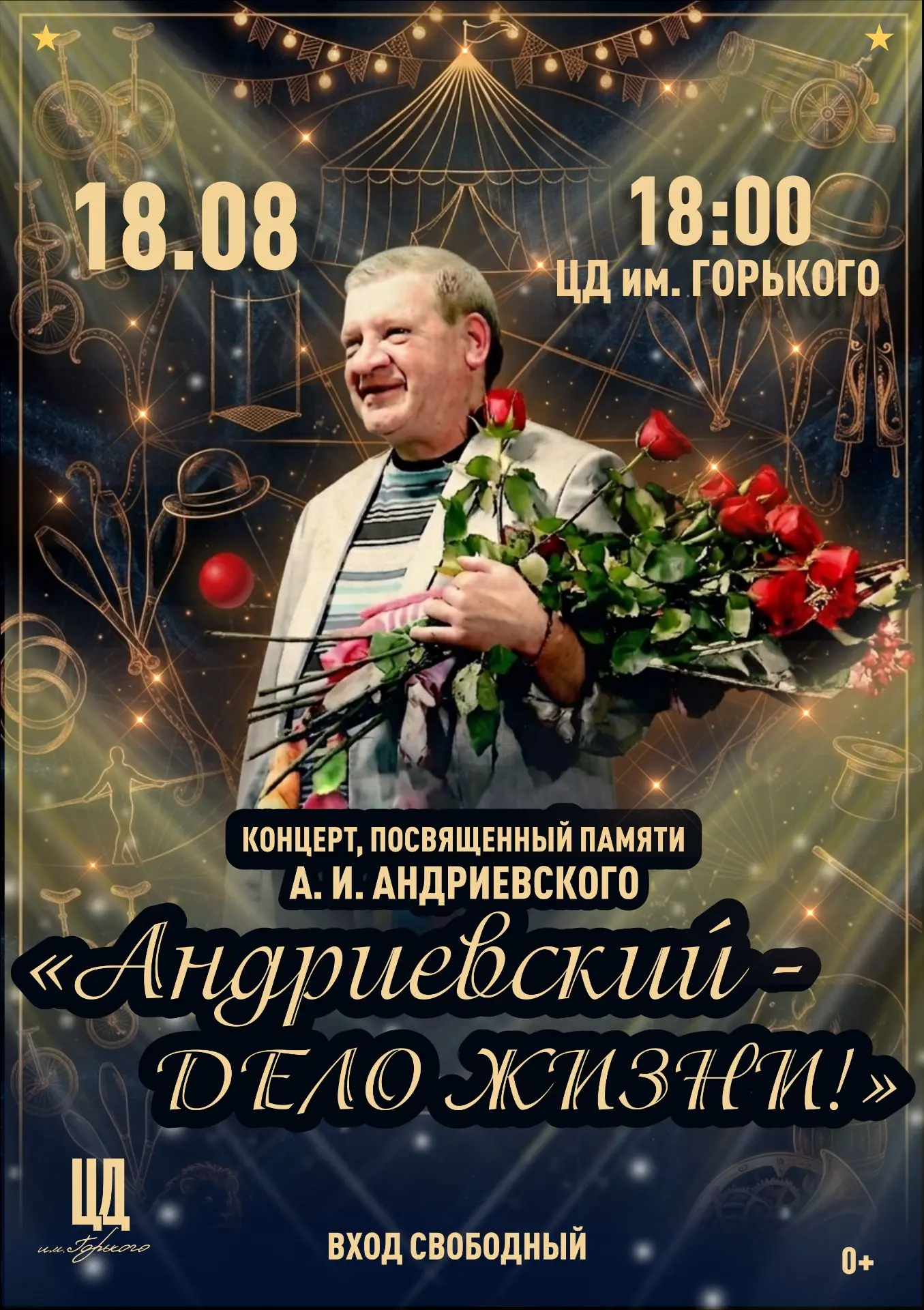 Дорогие друзья!