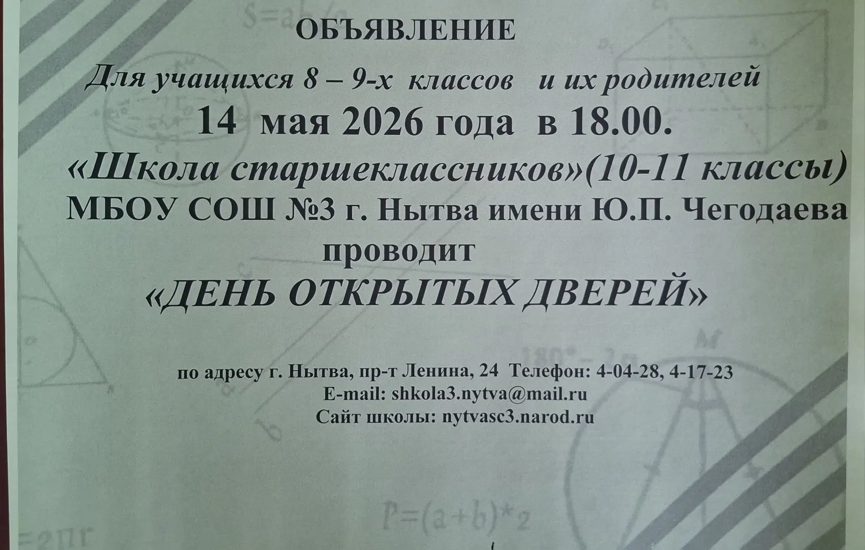Уважаемые подписчики!