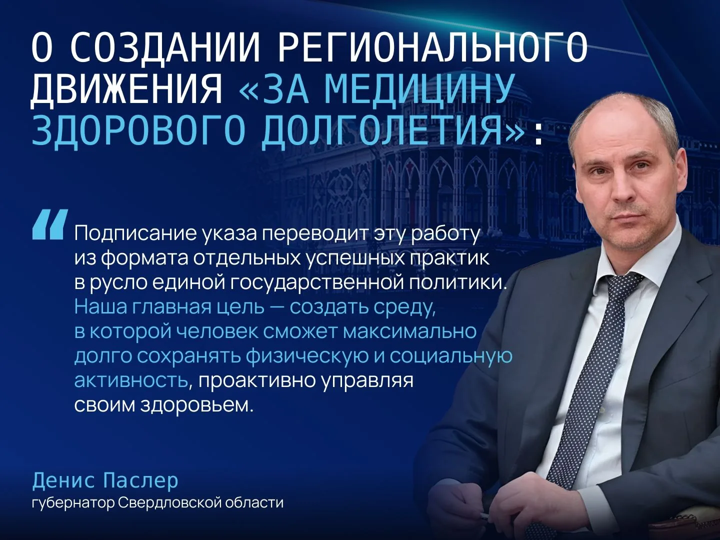 🔥Теперь официально: Урал за «Активное долголетие»!