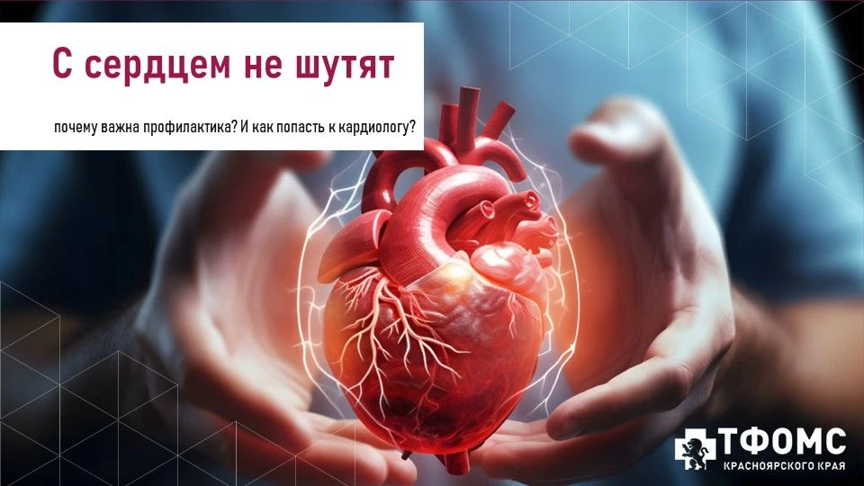Болезни системы кровообращения - одна из главных угроз для здоровья: первые «звоночки» ...