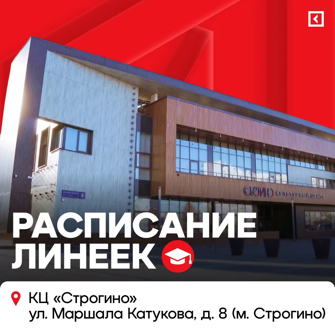 Торжественные линейки по случаю начала учебного года