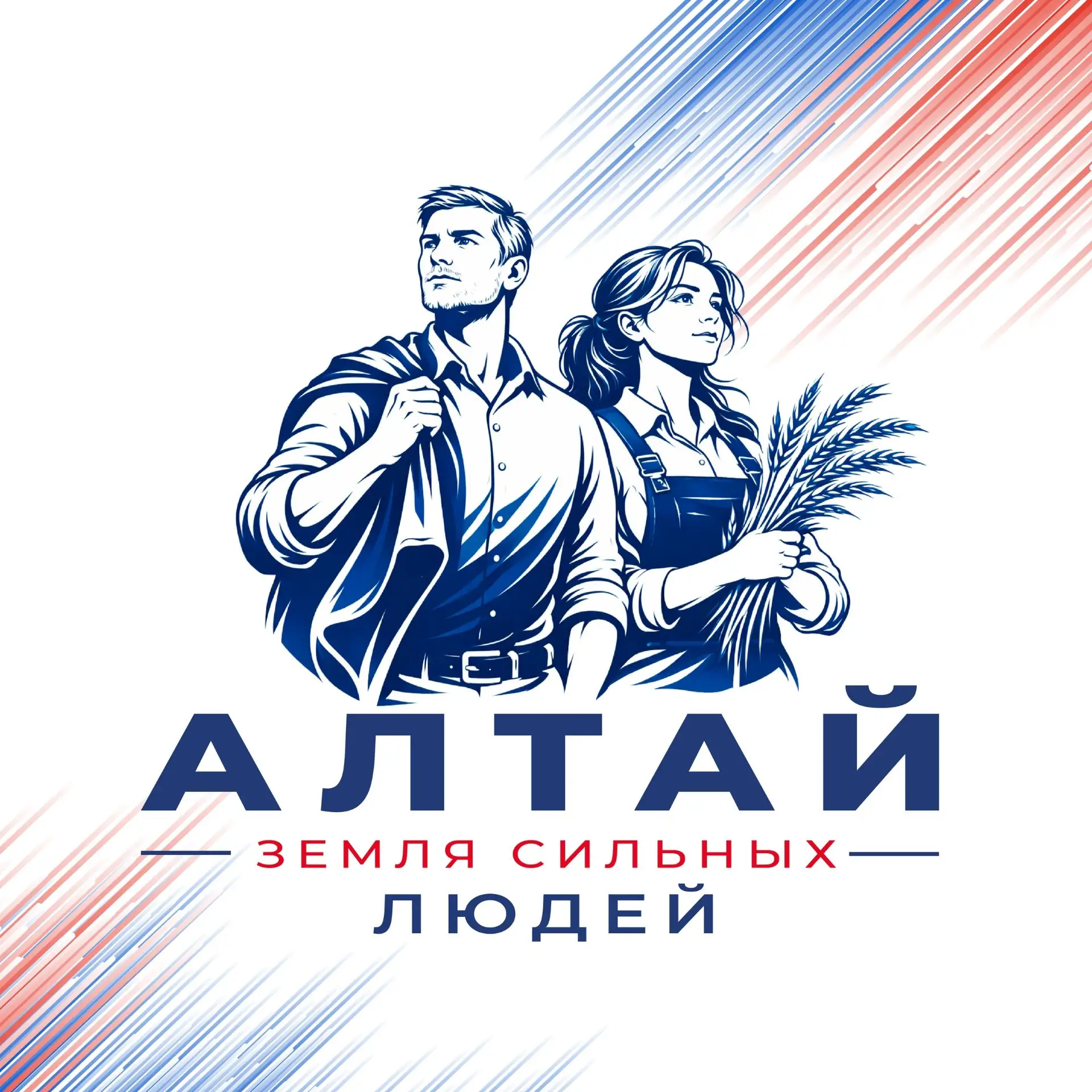 В проекте «Алтай — земля сильных людей» Топчихинский район представляют 14 участников в...