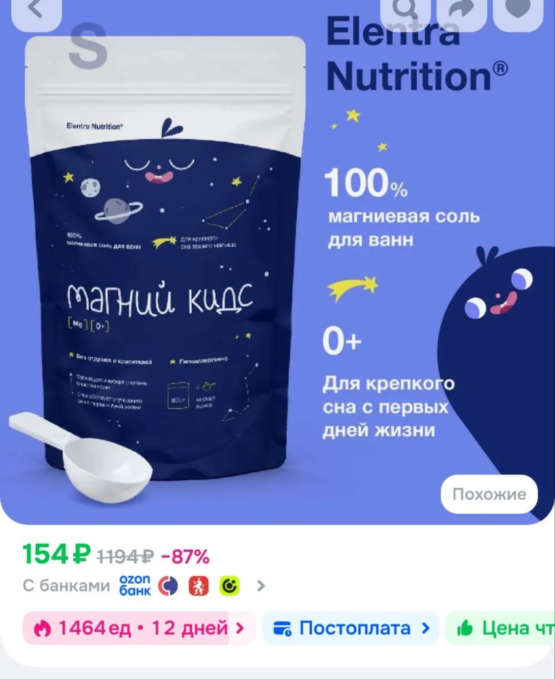 Английская магниевая соль для ванны для детей, Elentra Nutrition Кидс, 800г