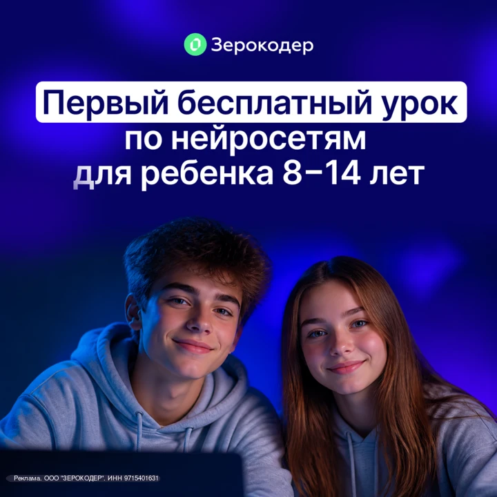 Лето идет, а ребёнок просто залип в телефоне?

ChatGPT, DeepSeek, соцсети, игры – современные дети п
