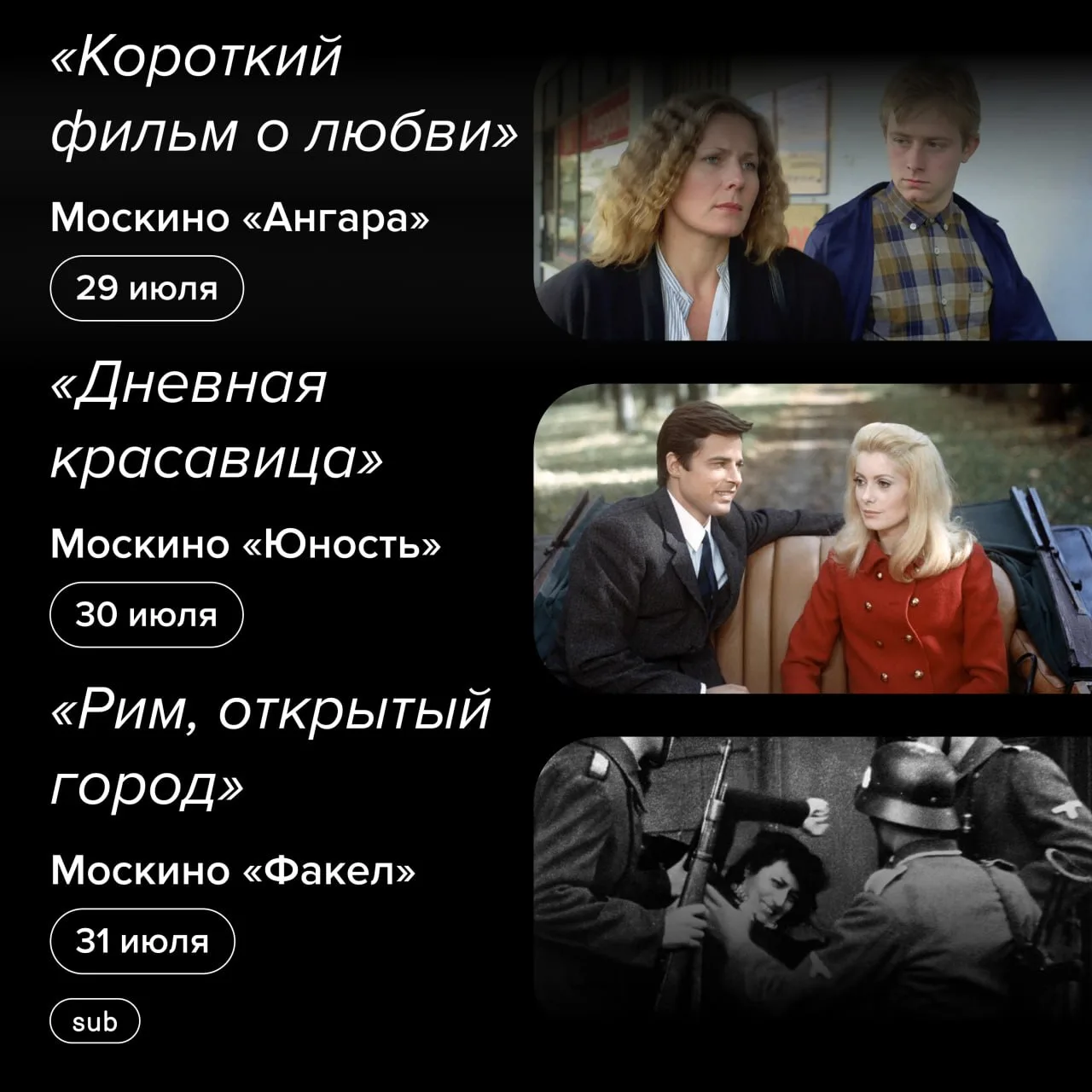 Новая неделя – новый повод встретиться в киноклубах «Москино» 🎬

Смотрим кино, обсуждаем увиденное,