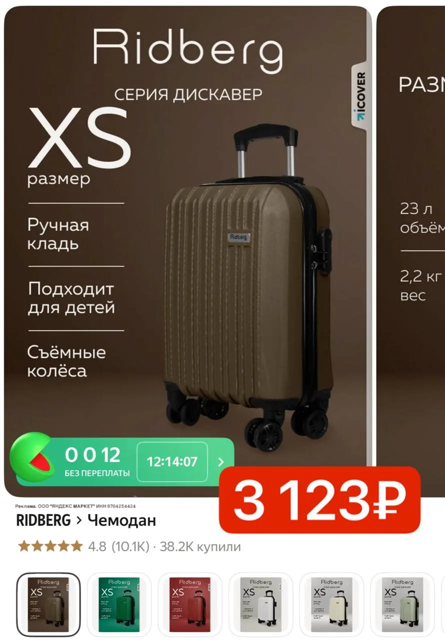 Шикарные чемоданы у этог бренда , разбираем ‼️

💛 https://market.yandex.ru/cc/ATStpS