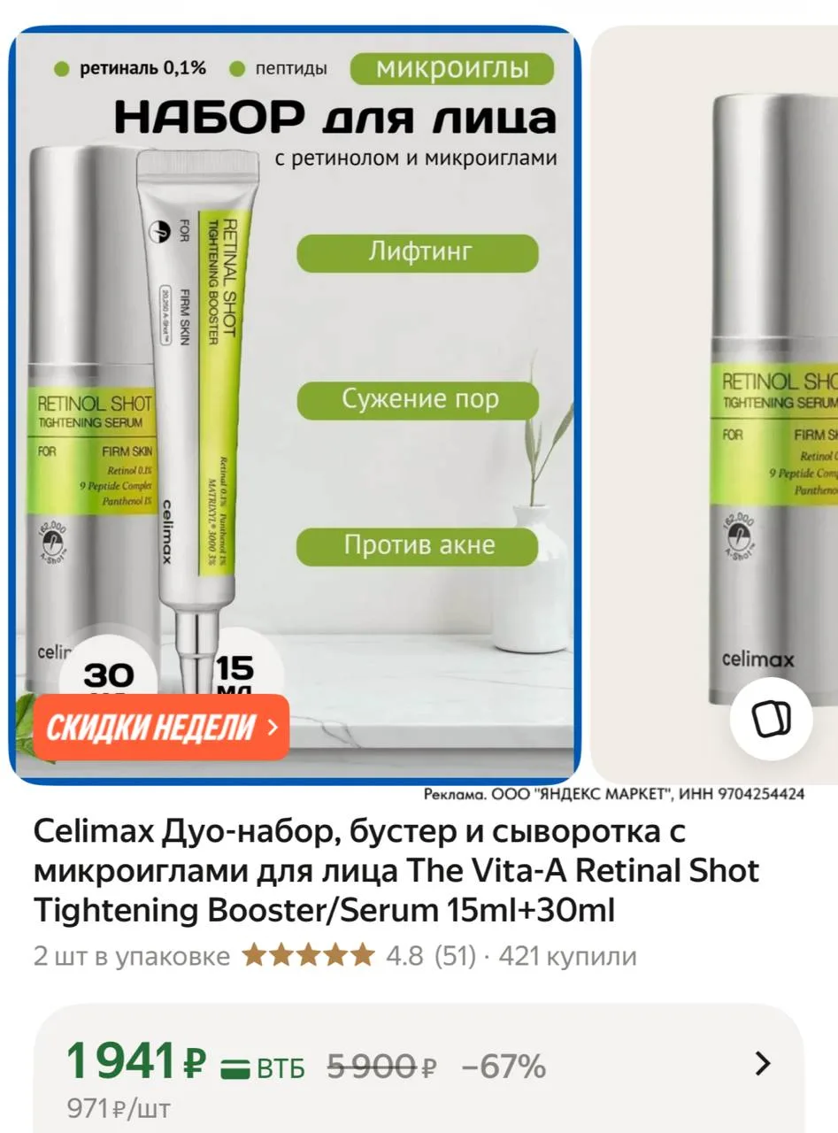 ⁣⁣⁣⁣⁣https://market.yandex.ru/cc/ArhpEh?erid=5jtCeReNx12oajzh16p1kzs