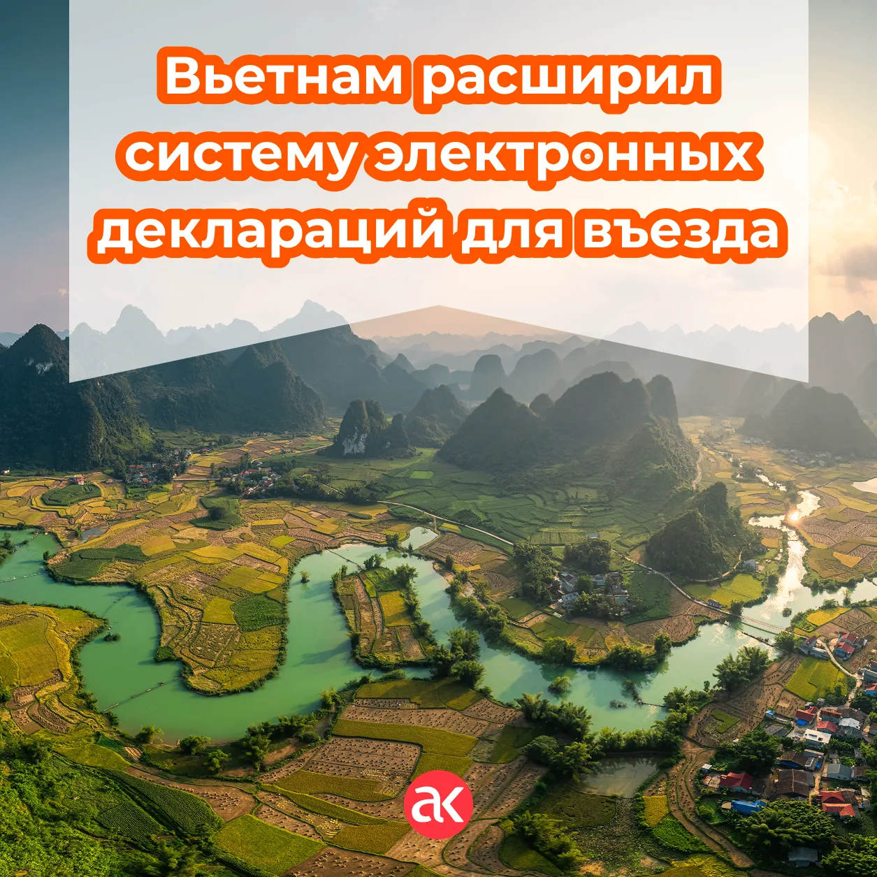 ⚡Вьетнам расширил систему онлайн-декларации для въезда

Теперь форму Pre-Arrival Information необход
