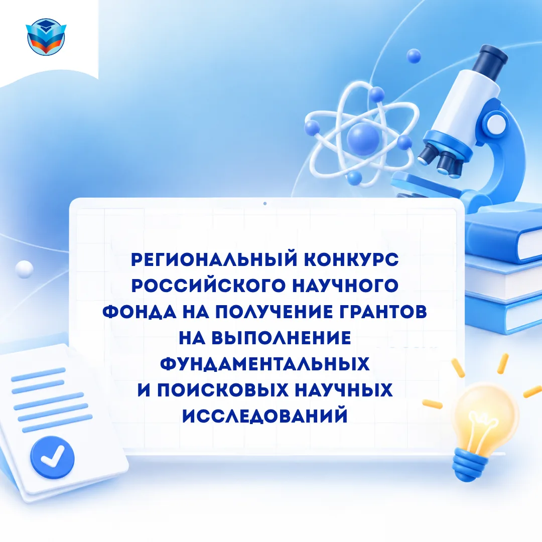 🔬Превратите научные идеи в дело