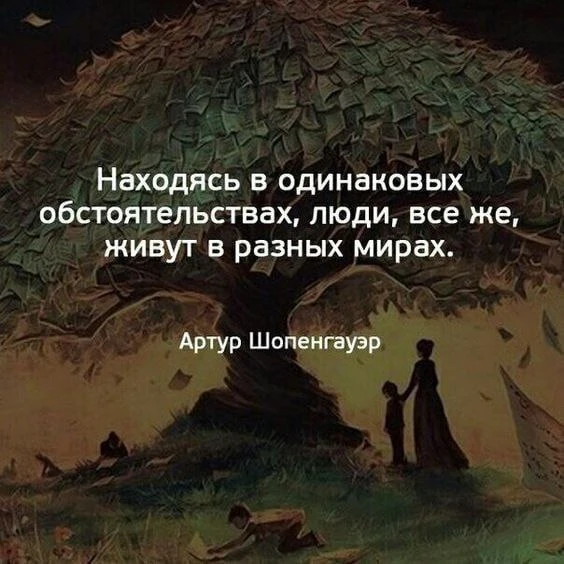 🎯 Мудрость народная ☀️