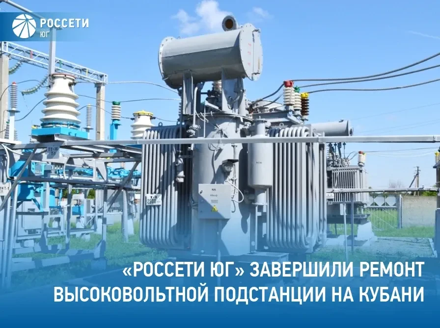 В рамках подготовки энергообъектов к осенне-зимнему периоду 2026/2027 годов специалисты...