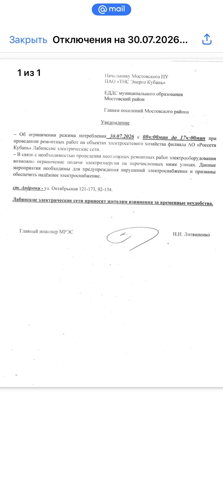Медиа публикации