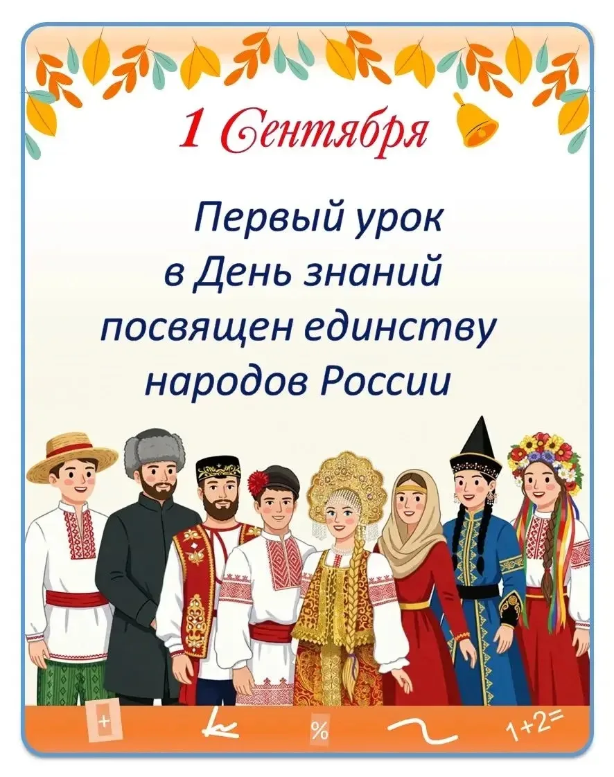 🔔 1 сентября, в первый день осени в России традиционно отмечают День знаний, который з...