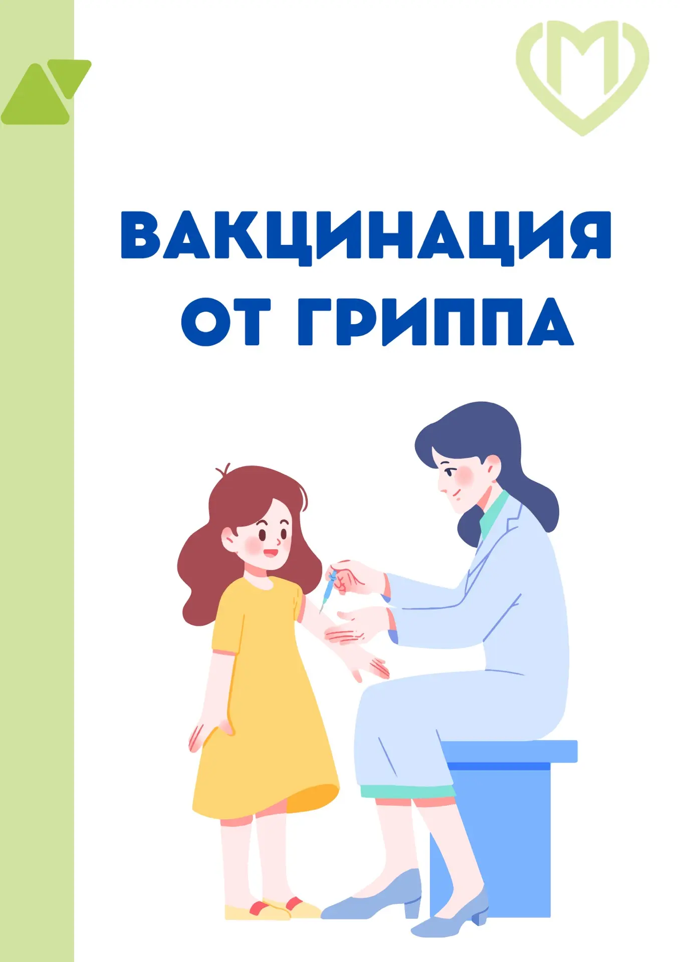 Уважаемые подписчики!