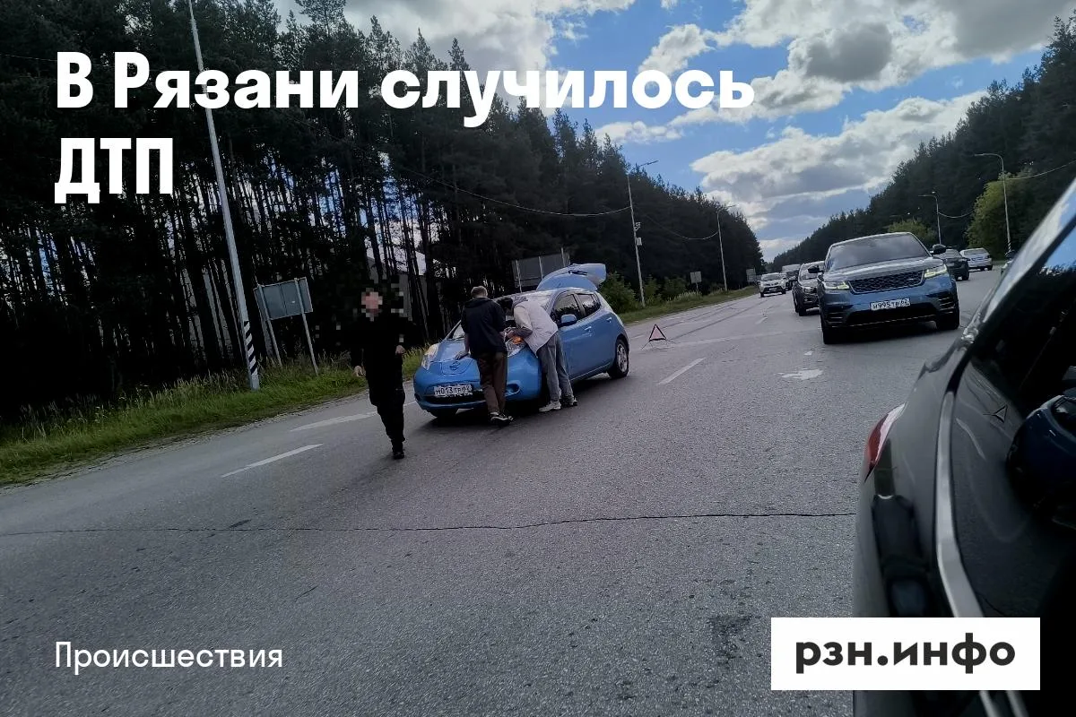 В Рязани случилось ДТП