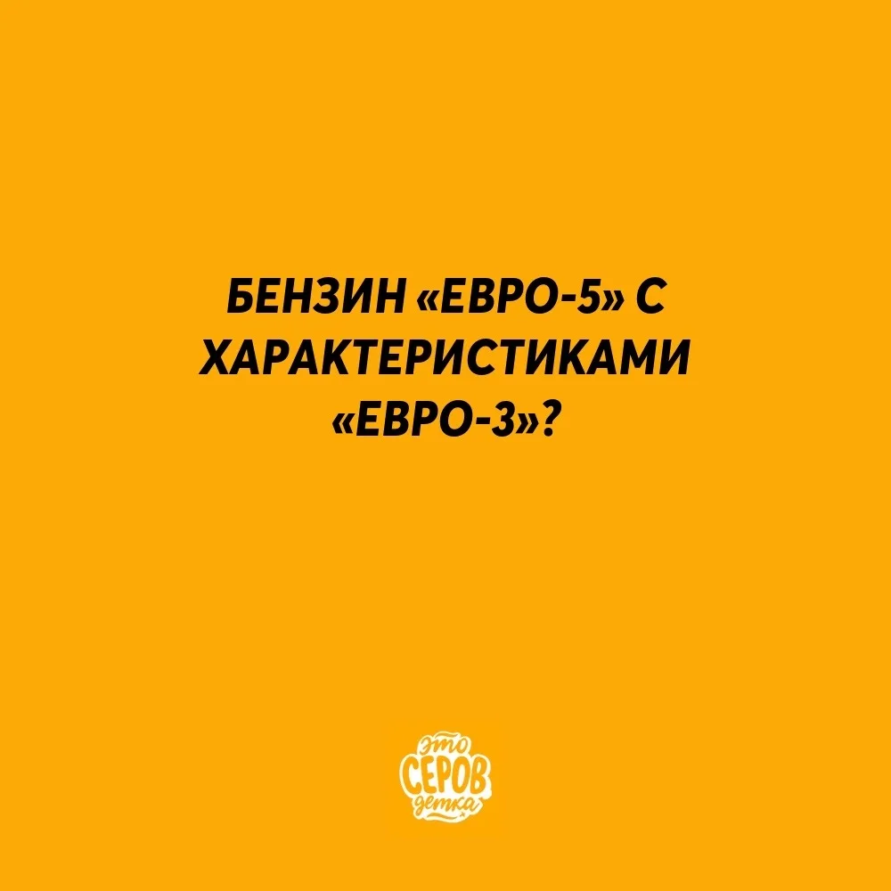 Государство продлило разрешение части НПЗ выпускать для внутреннего рынка топливо «Евро-5» с характе