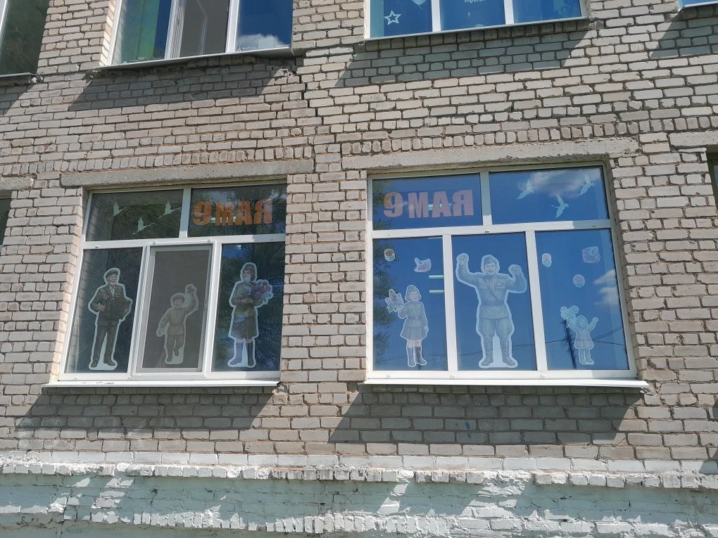Акция " Окна Победы"