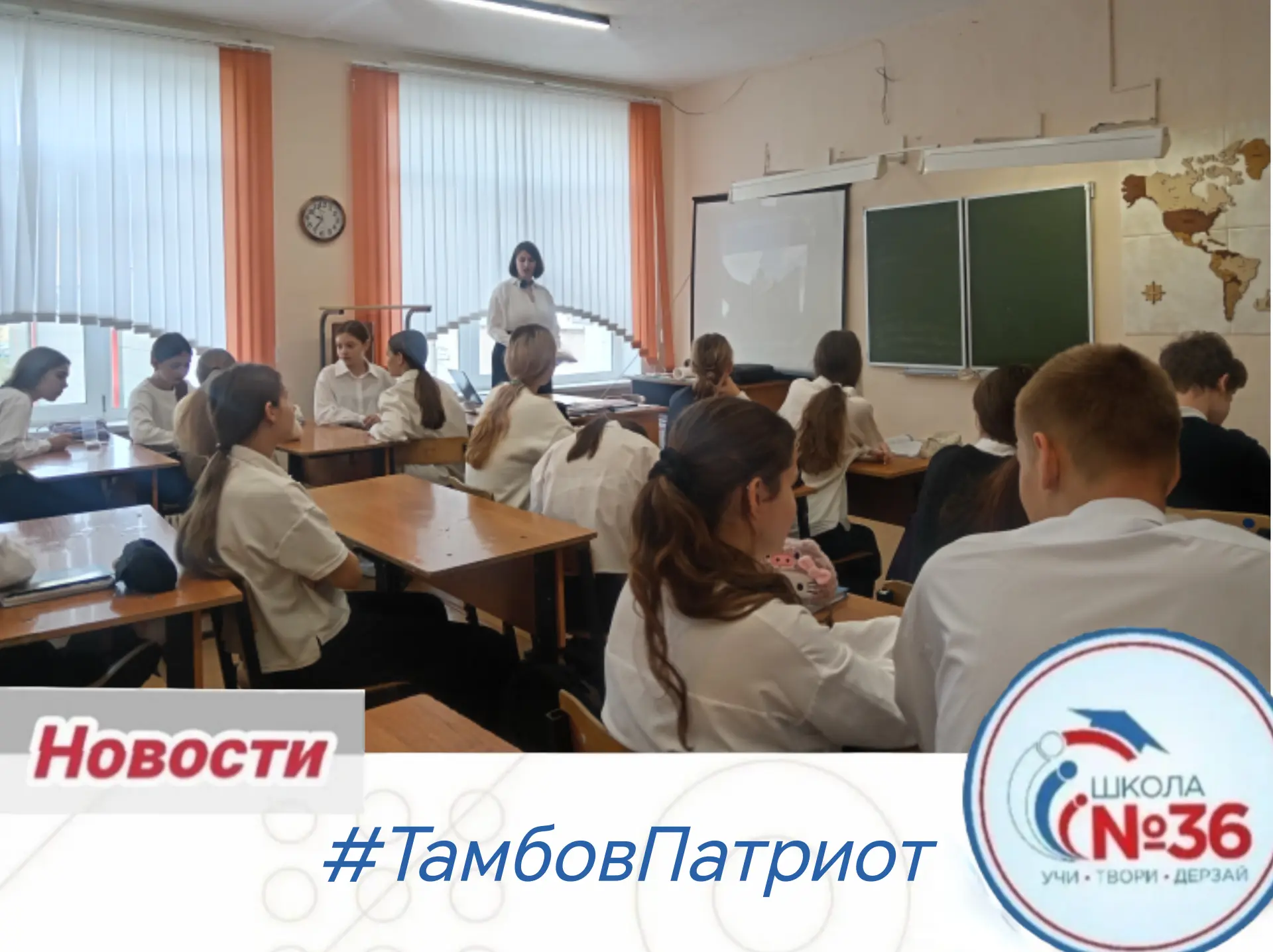 В рамках региональной акции, посвящённой Дню образования Тамбовской области, для 9 клас...