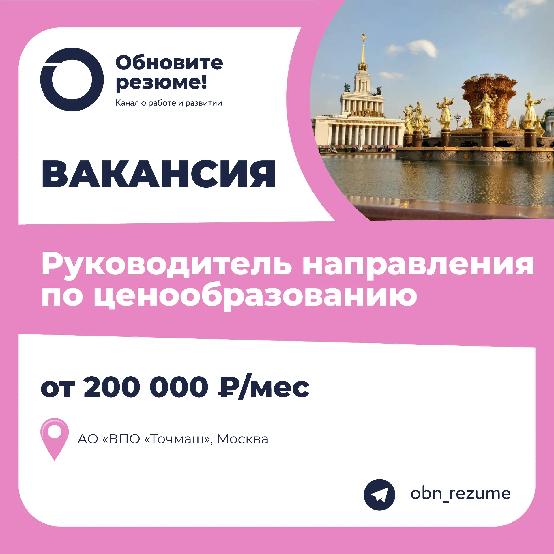Руководитель направления по ценообразованию АО «ВПО «Точмаш», Москва