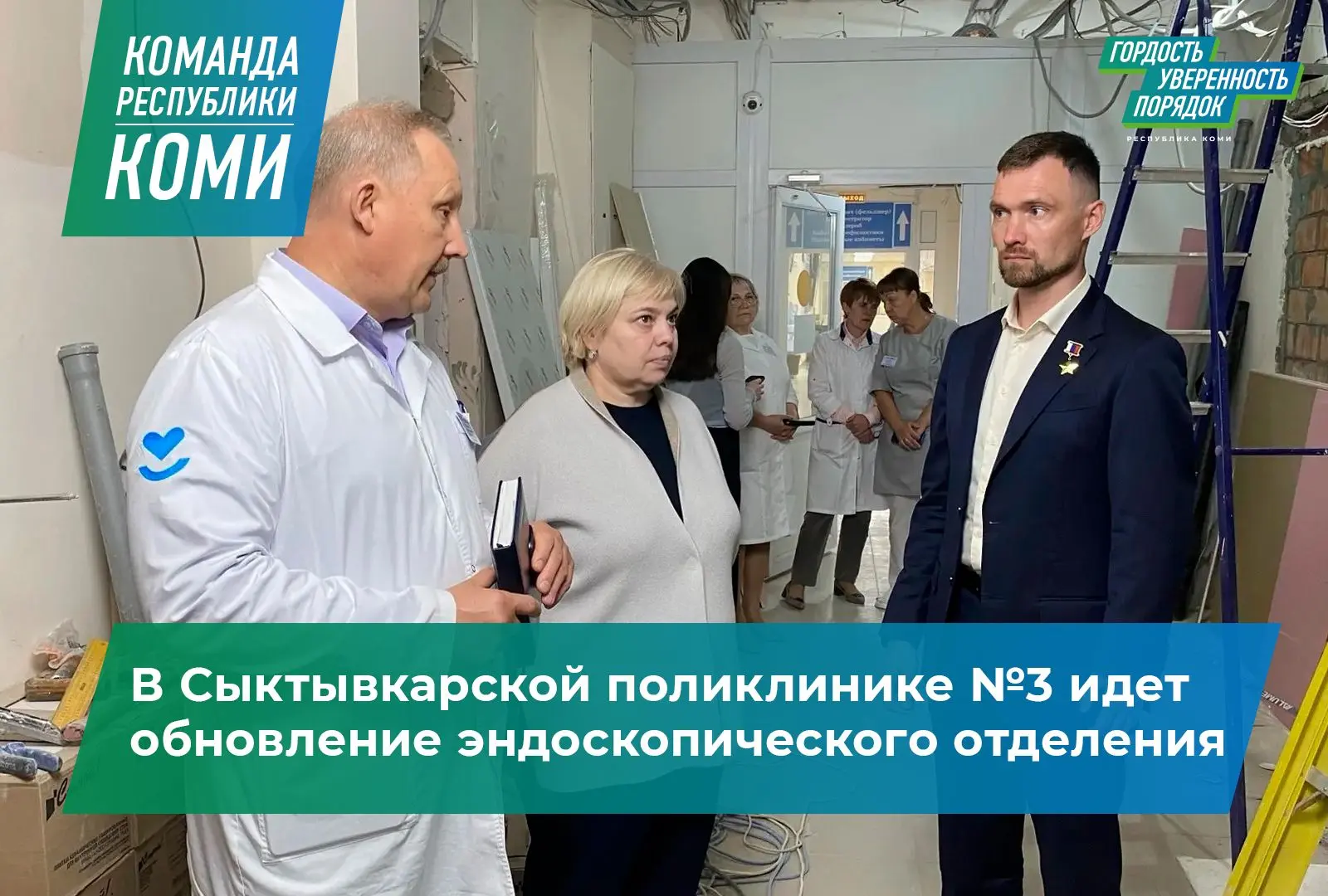 В Сыктывкаре гастроскопию и колоноскопию начнут делать под седацией