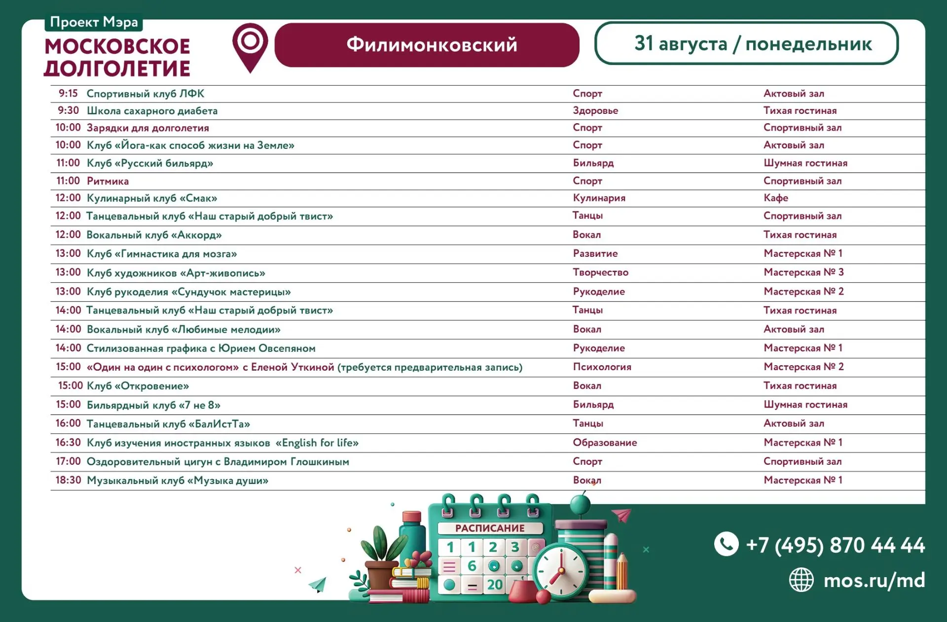 🎊Доброе утро, дорогие друзья!