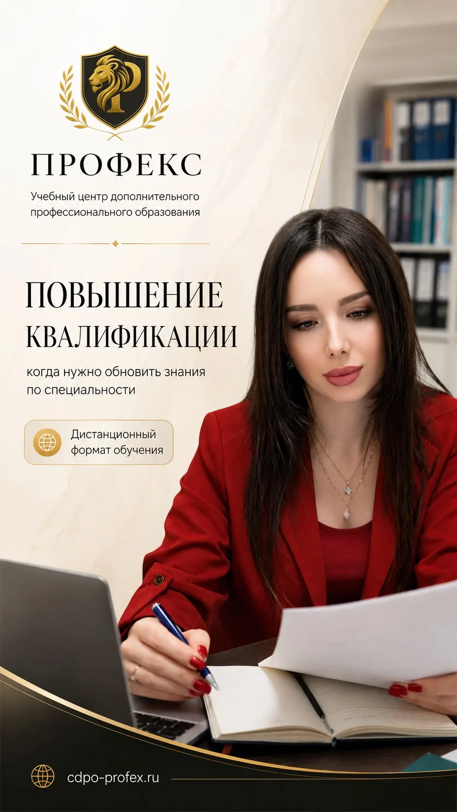 Повышение квалификации — когда нужно обновить знания по своей специальности 📚

Иногда человеку не н