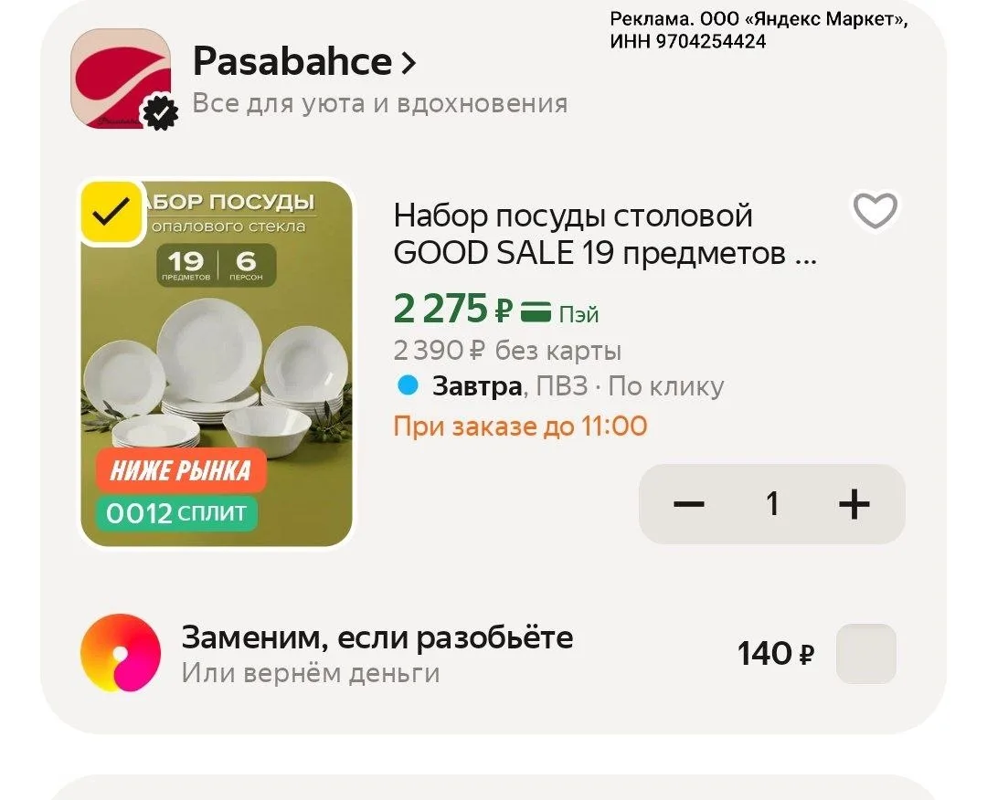 На 6 персон 🔥