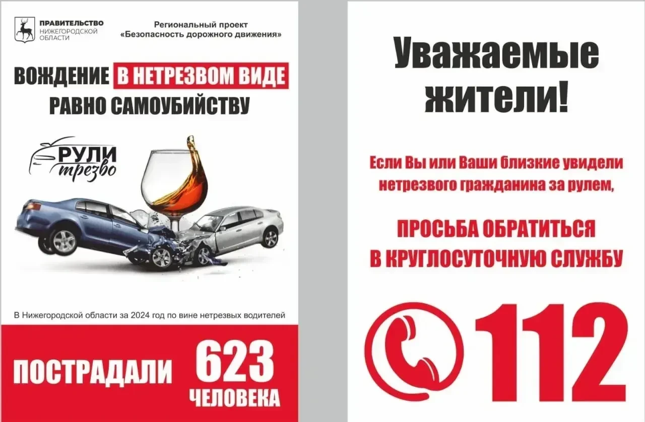 ❗️Выпил — не заводись!