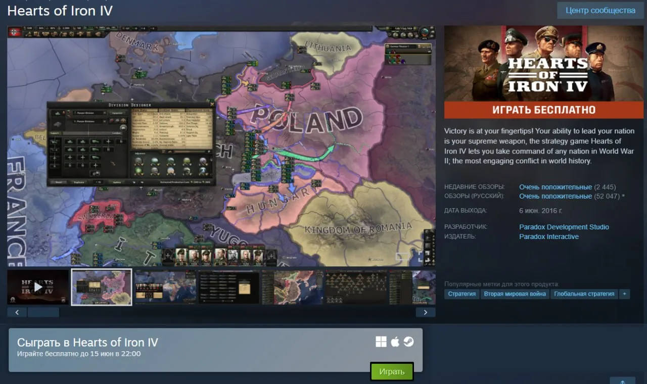 ❗️Hearts of Iron IV получила рекордную скидку в Steam — 80%

Легендарный симулятор Второй Мировой мо