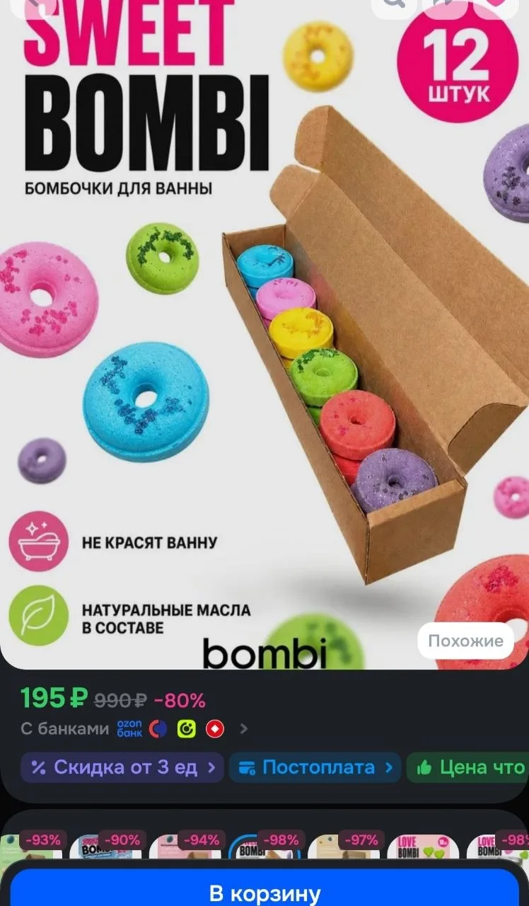 Бомбочки для ванны в форме пончик набор - 12 шт, для детей с морской солью, подарочная ...